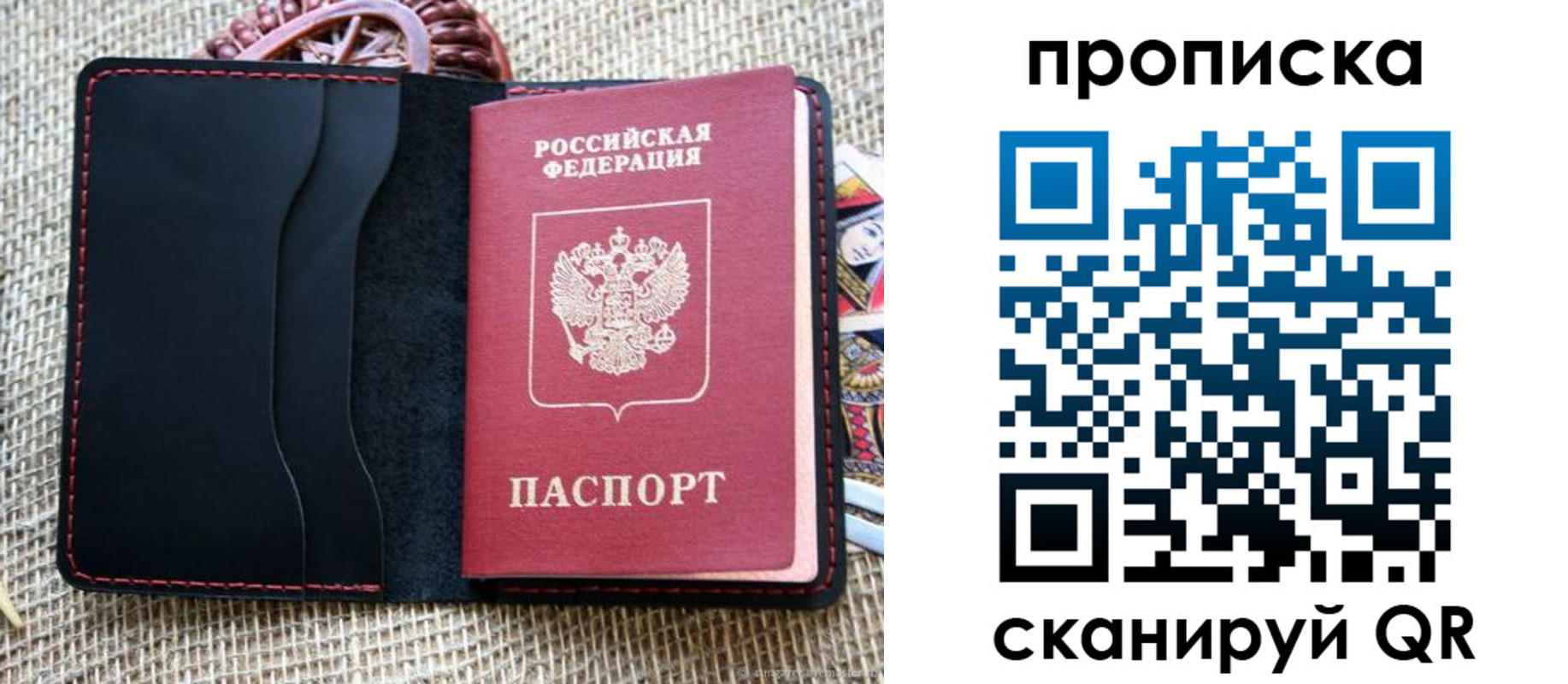 регистрация в Волоколамске