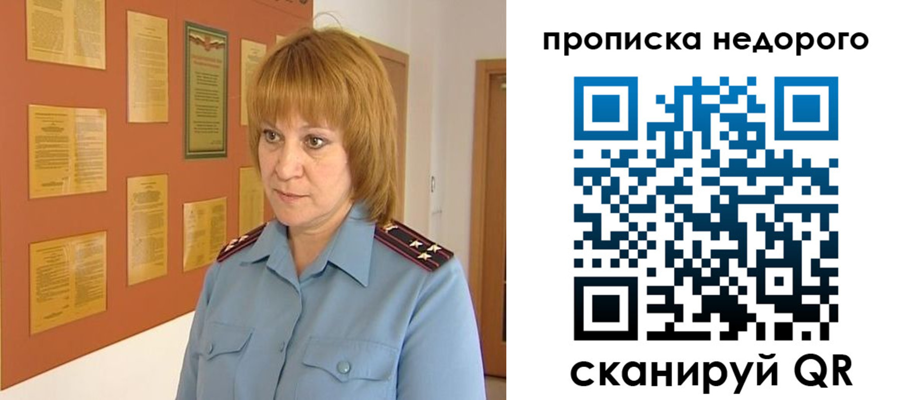временная регистрация 2025 в Волоколамске