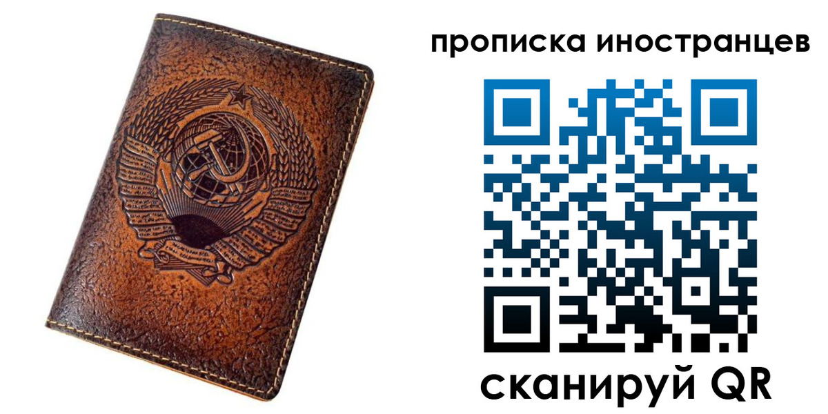 временная регистрация в квартире в Волоколамске