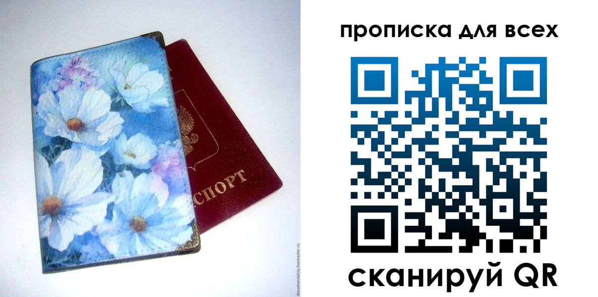 временная регистрация поиск в Волоколамске