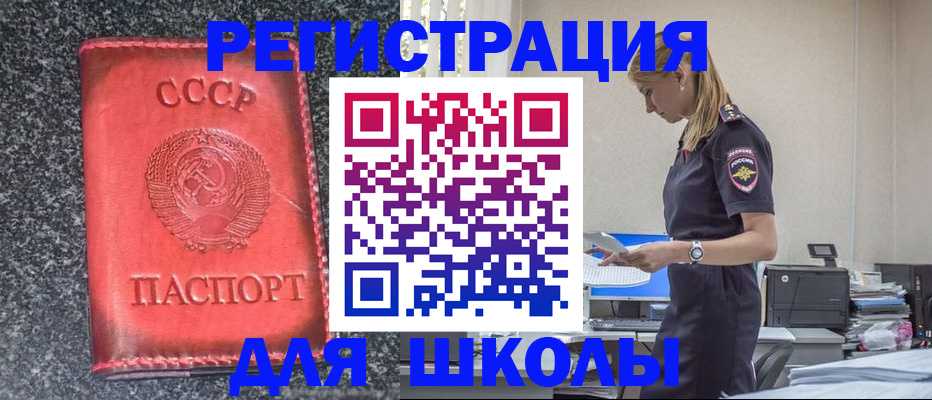 найти адрес прописки в Волоколамске